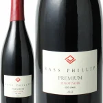 バス・フィリップ・ワインズ　プレミアム・ピノ・ノワール　至高の赤ワインをあなたの手に！通販だけの激安価格での販売になります。