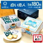 白い恋人（ホワイト＆ブラック）通販でお得にゲット♪　石屋製菓のお菓子でクッキー焼き菓子 北海道の名菓でお土産にも！