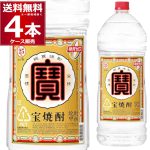宝酒造 宝焼酎 25度 エコペット 4000ml 4L×1ケースで激安通販！まとめ買いでお得にお酒を飲もう！